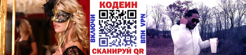 дарнет шоп  KRAKEN маркетплейс  Codein напиток Lean (лин)  Полтавская 