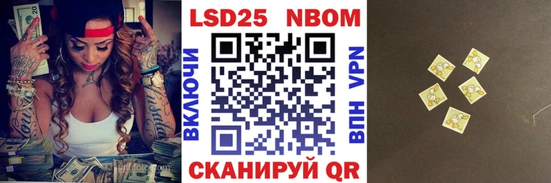 Марки NBOMe 1,8мг  Полтавская 