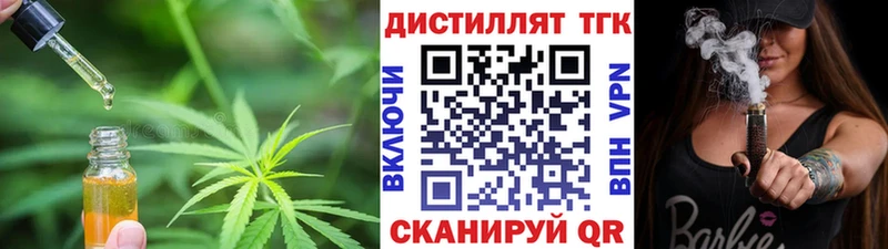 купить наркоту  Полтавская  ТГК вейп 