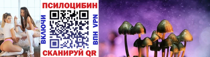 Псилоцибиновые грибы Magic Shrooms  Полтавская 